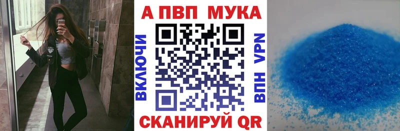A-PVP кристаллы  Горно-Алтайск 