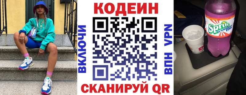 OMG рабочий сайт  Горно-Алтайск  Кодеиновый сироп Lean напиток Lean (лин) 