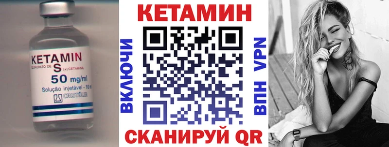 мега вход  Горно-Алтайск  Кетамин VHQ 